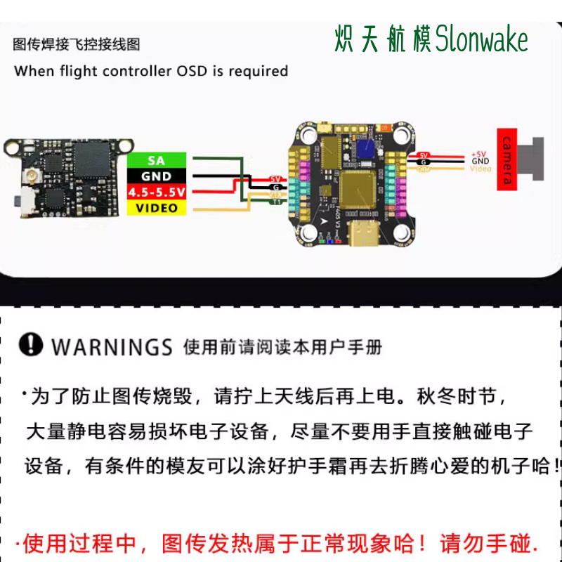 슬론웨이크 5.8G 48채널 FPV 송신기 25-200 - Drone Transmitter 리뷰 및 가격