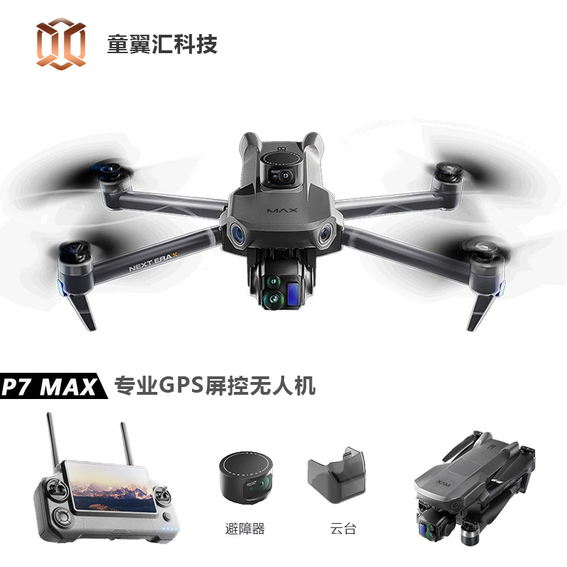 실버 박스 P7 맥스 드론 4K 울트라 HD 3축 짐벌 - Drone Gps Mount 리뷰 및 가격