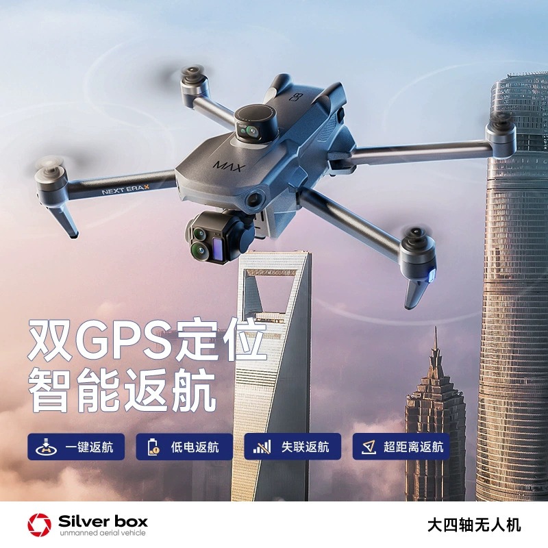 실버 박스 P7 맥스 드론 4K 울트라 HD 3축 짐벌 - Drone Gps Mount 리뷰 및 가격